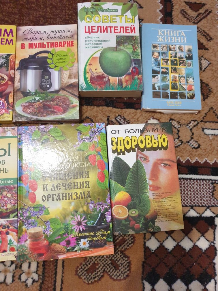 Книга народные целители