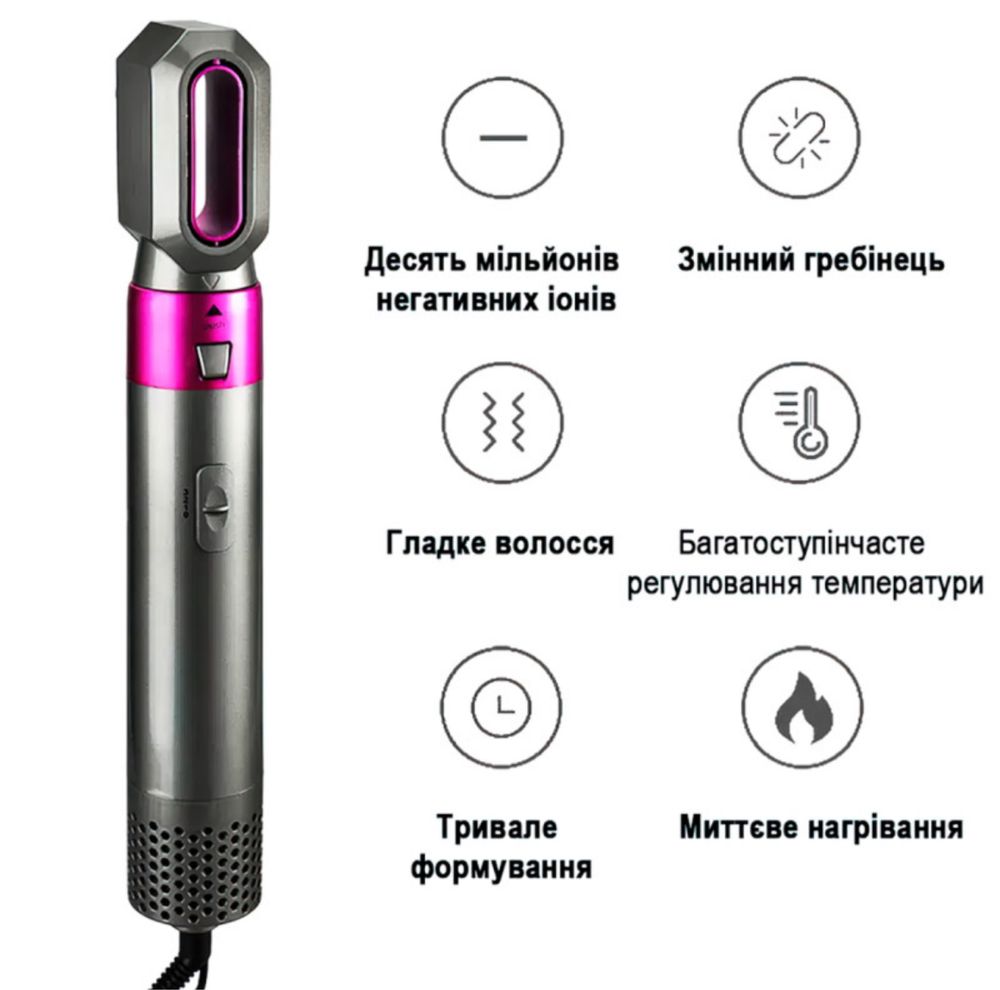 Стайле Dyson 5 в 1