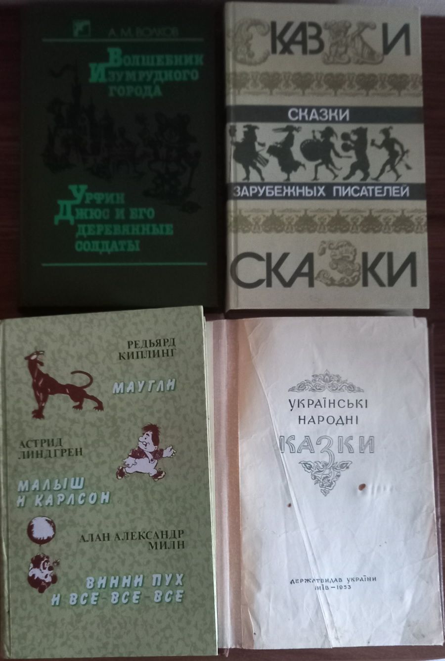 Казки для дітей.
