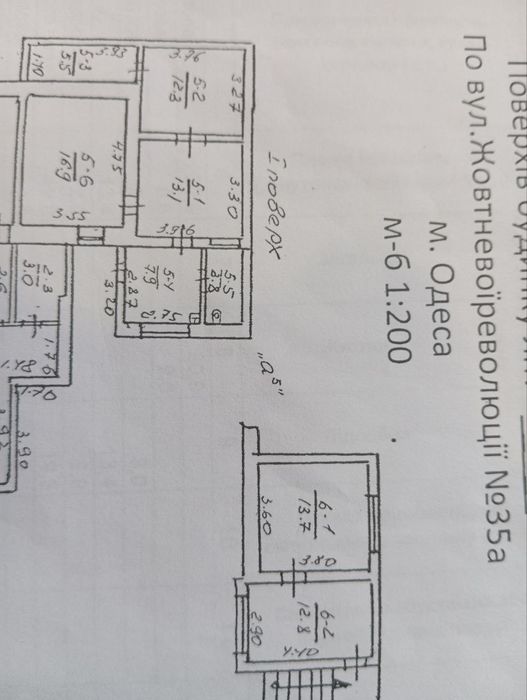 Продается дом,центр города Одессы