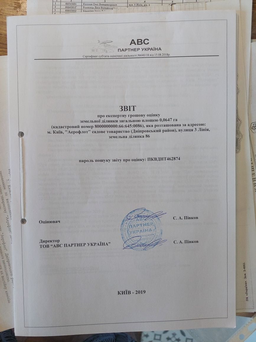 Земля, Київ, Радужний, Супер пропозиція