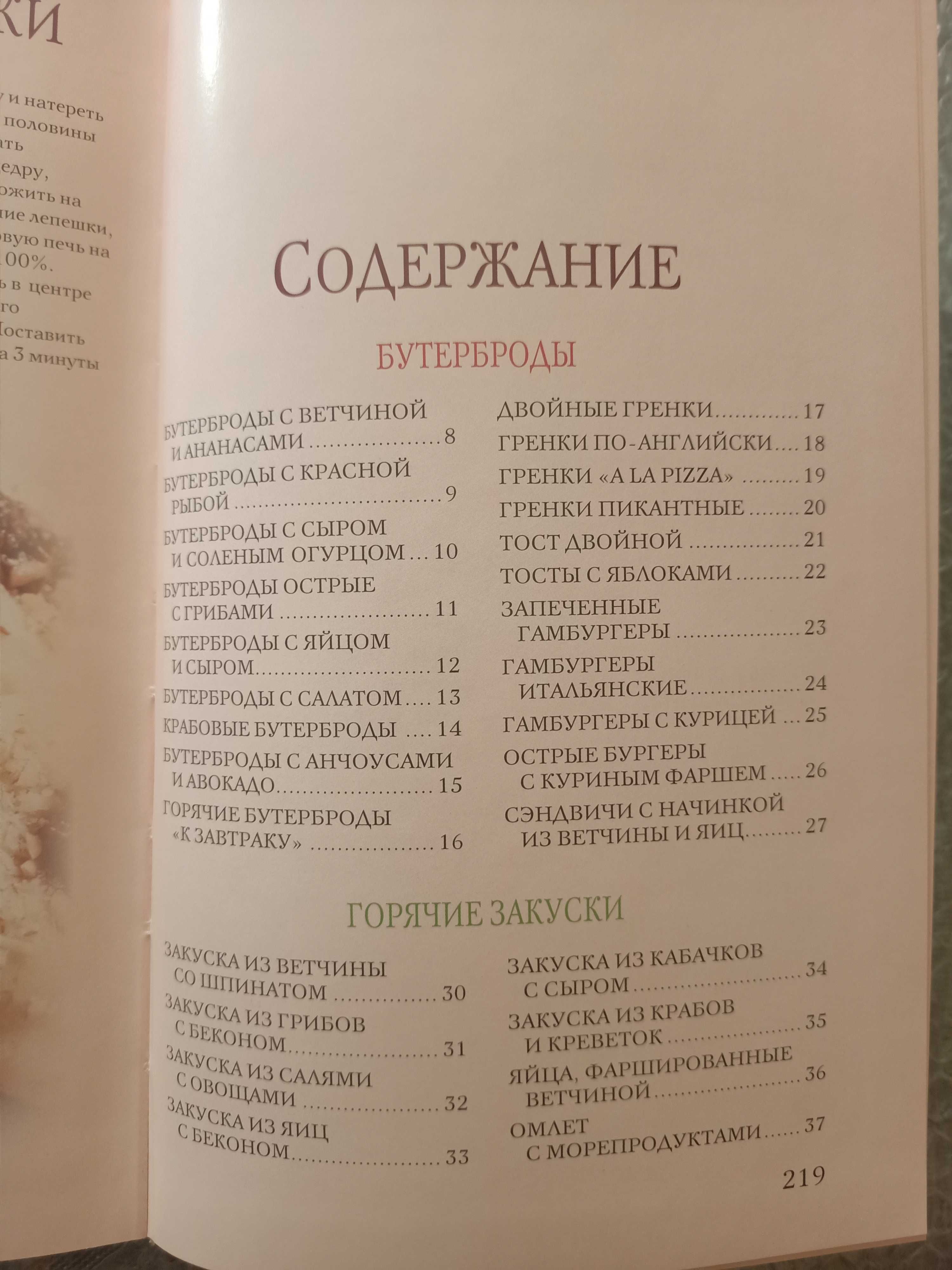 Деликатесы из микроволновой печи