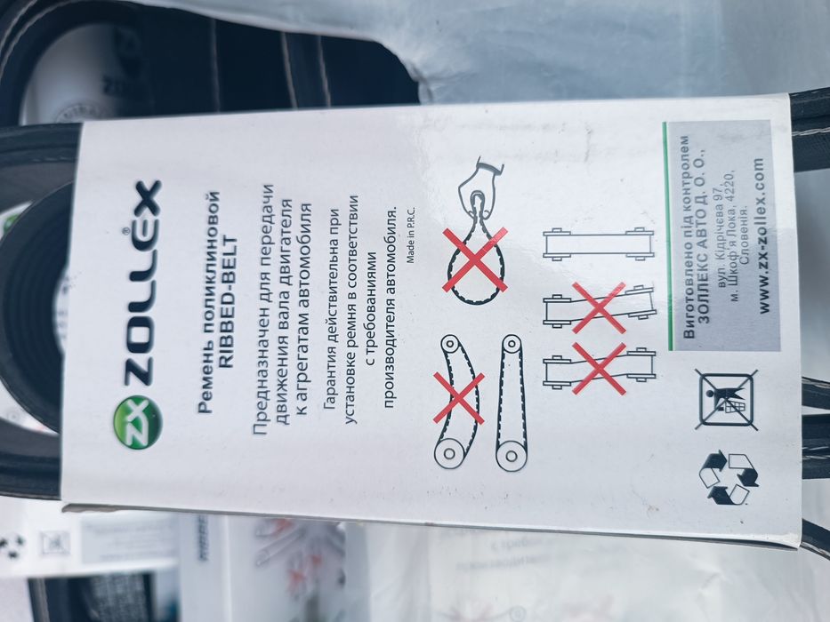 Ремінь генератора