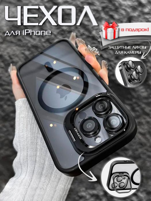 Чехол для Iphone 14 pro max