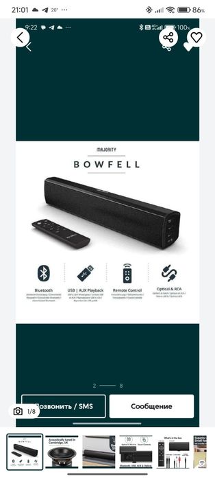 Продам Majority  b