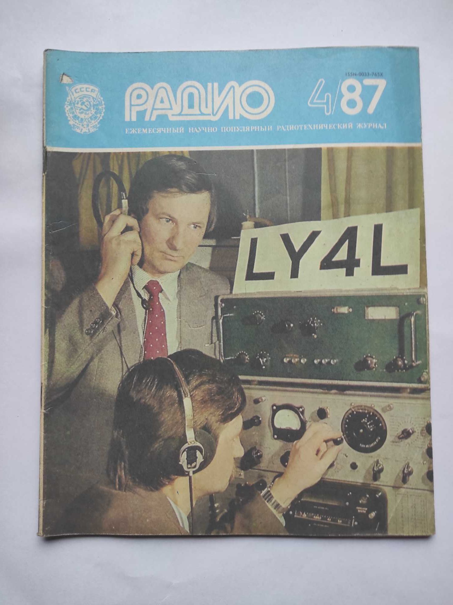Czasopismo (rosyjskojęzyczne): RADIO 4/87