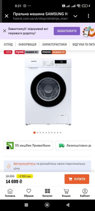 Пральна машина SAMSUNG WW70T3020BW