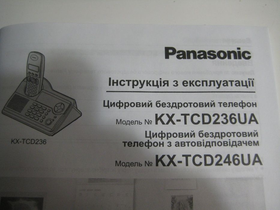 Радиотелефон Panasonic KX-TCD236UA