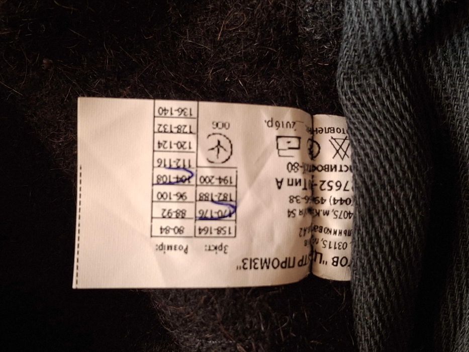 Войлочні костюми, XXL-XXXL