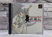 Playstation  Brave Fencer Musashiden + Final Fantasy VIII