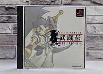 Brave Fencer Musashiden + Final Fantasy VIII