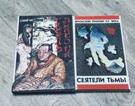 Японские детективы, триллеры. Комацу, Мацумото, Накадзоно