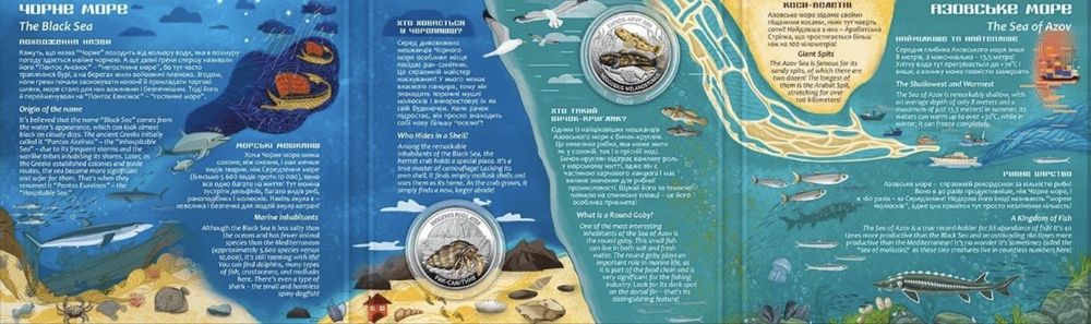 Монети «Мешканців морських глибин»