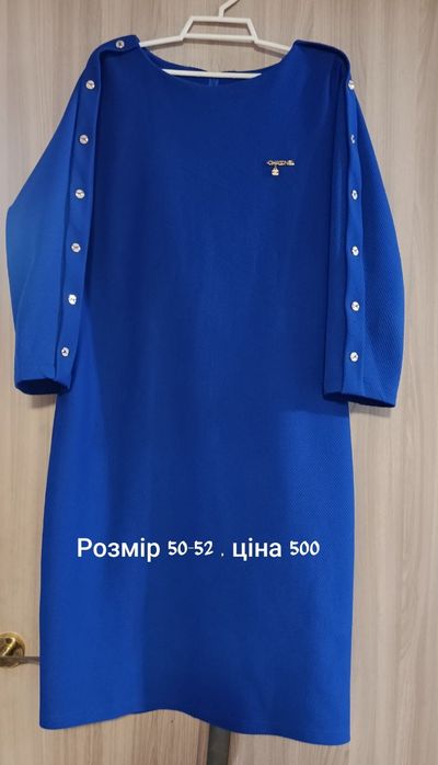 Жіночі сукні розміри від 46-48 до 50-52