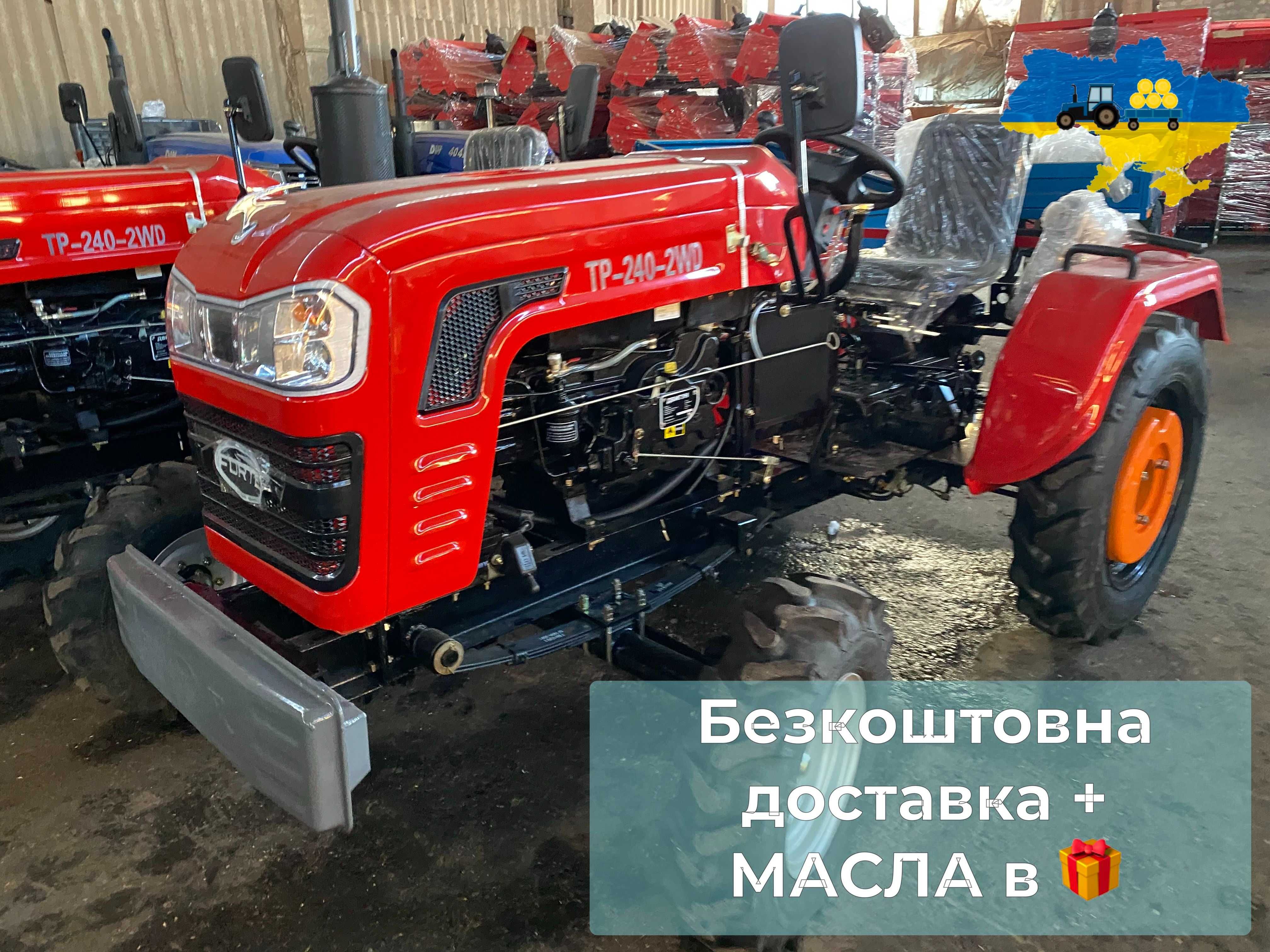 Оновлений ШИФЕНГ TP -240 Безкоштовна доставка МАСЛА+ЗІП Гарантія2р