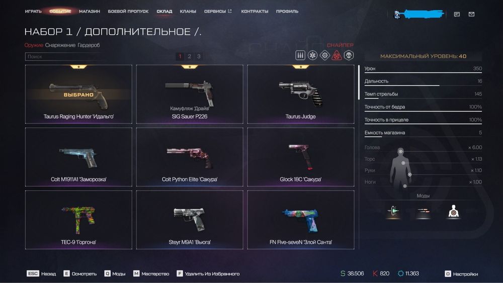 Продам аккаунт warface
