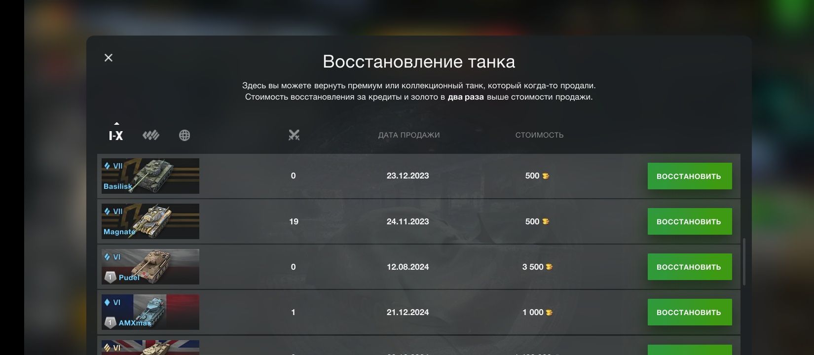 Аккаунт World of Tanks Blitz