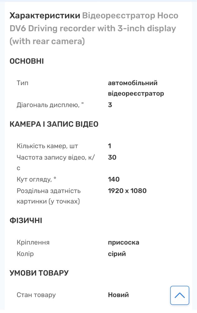 Відео реєстратор . Новий