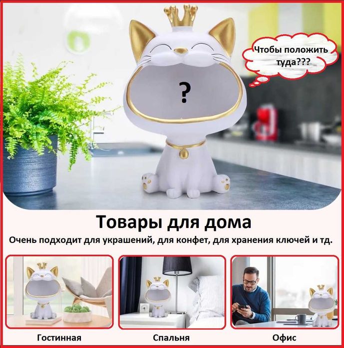 Оригінальна статуетка органайзер Кіт