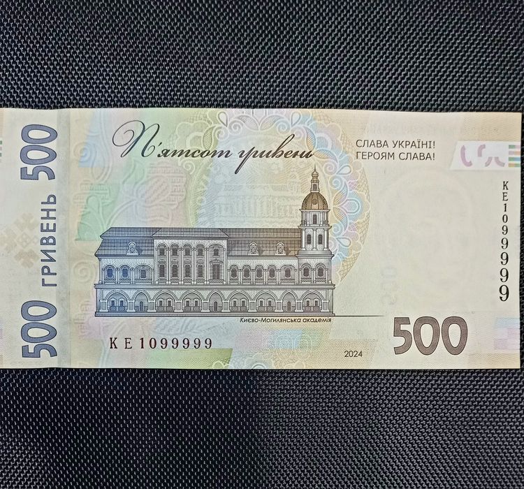 Банкнота 500 грн(Слава Україні!Героям Слава)з унікальним номером