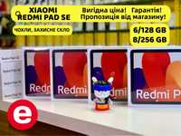•• Планшети Xiaomi Redmi Pad SE 8/256, 6/128 • Чохли Скло • ГАРАНТІЯ