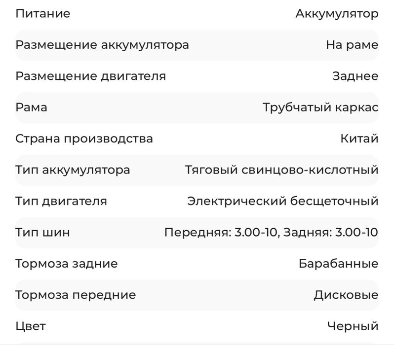 Нови електричний скутер FORTE HAWK LITE акамуляторний електро скутер