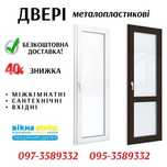 Двері вхідні, міжкімнатні, сантехнічні Steko від офіц.дилера у Павлиші