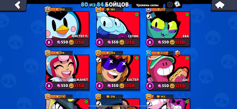 продам аккаунт бравл старс