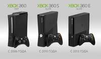 XBOX 360 , XBOX ONE (Series X,S) , PS3, PS4 (новые и б.у)
