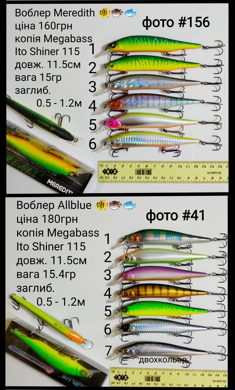 Воблер Meredith, Allblue (Realis, Balisong, Ito Shiner, Vision)