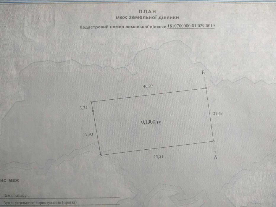 Земельна ділянка під забудову м. Коростень