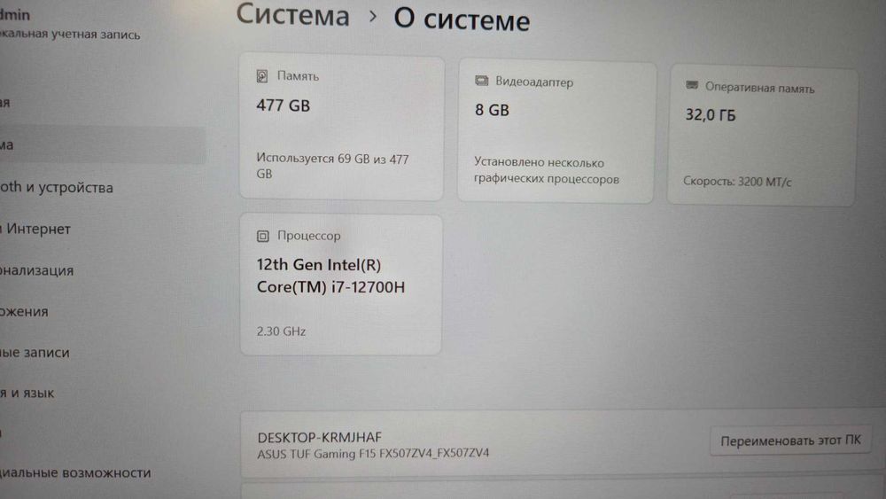 Ноутбук Asus FX507ZV4