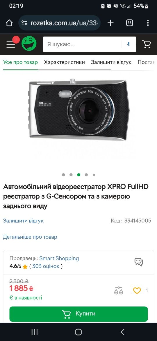 відеореєстратор XPRO FullHD реєстратор з G-Сенсором