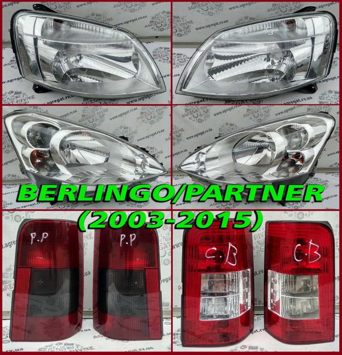 Фара Оптика Свет Фары Стоп М59 Б9 Берлинго Партнер Berlingo Partner B9
