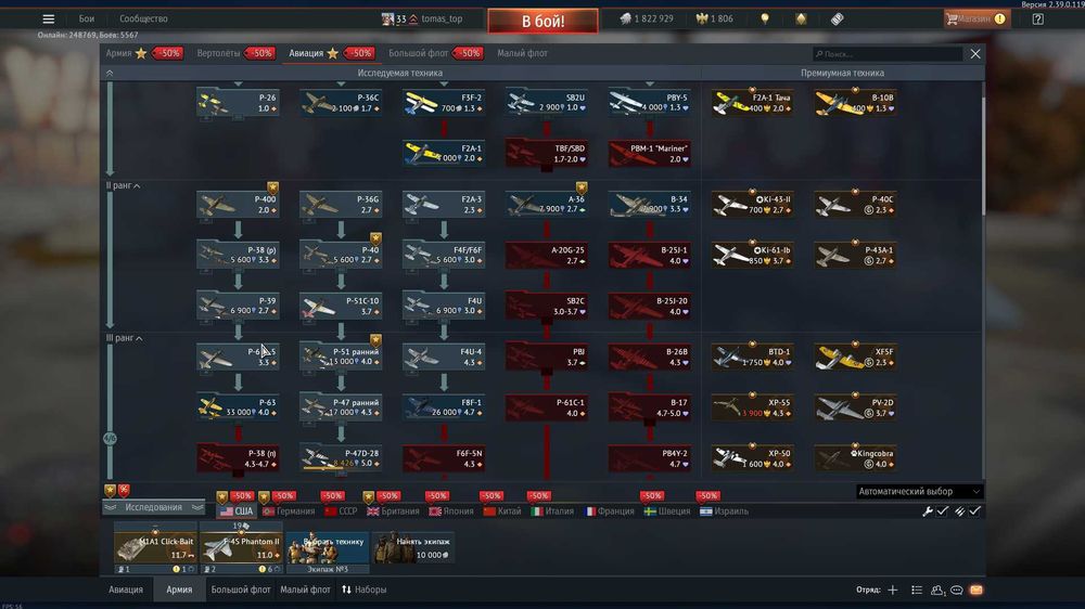 Продам ак в War thunder не брут