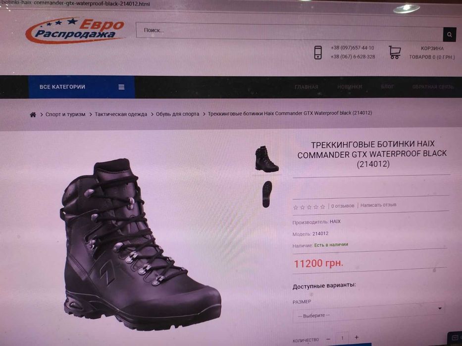 Ботинки берцы Haix  COMMANDER GTX Gore-Tex