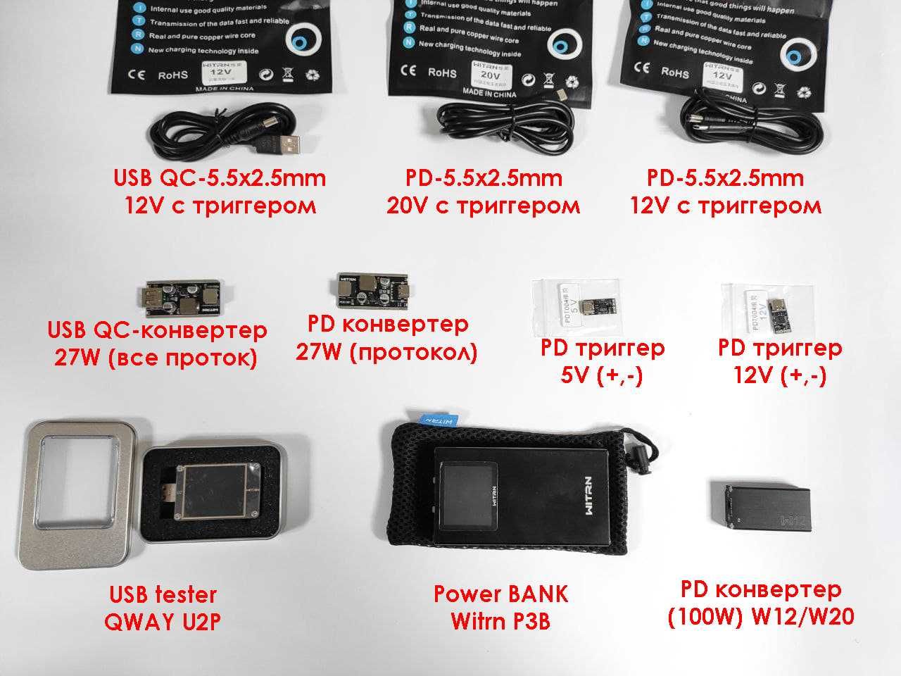 PD триггеры 5V/9V/12V/20V под пайку