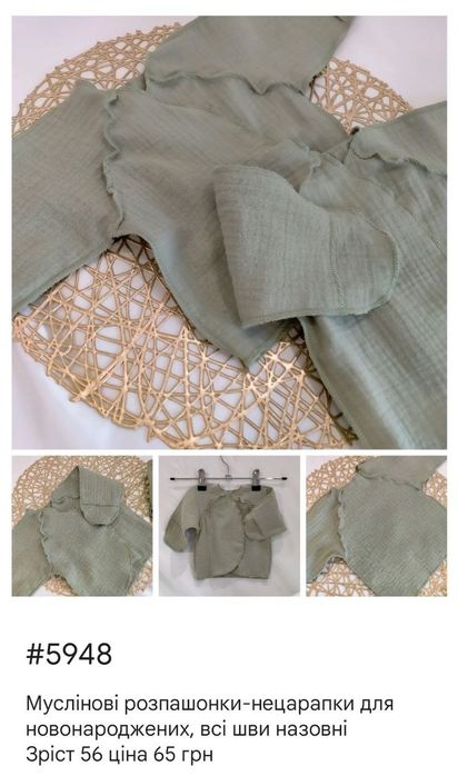 Розпашонки-нецарапки муслінові для новонароджених, льолі, кольори