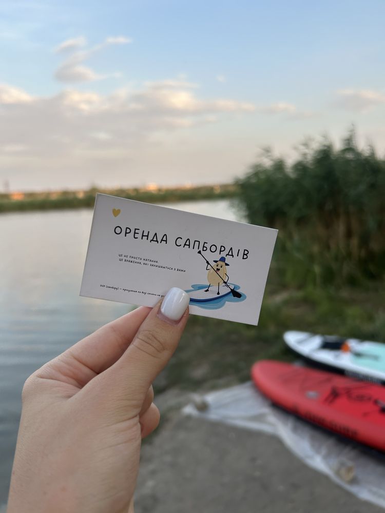 ОРЕНДА сапбордів Миколаїв