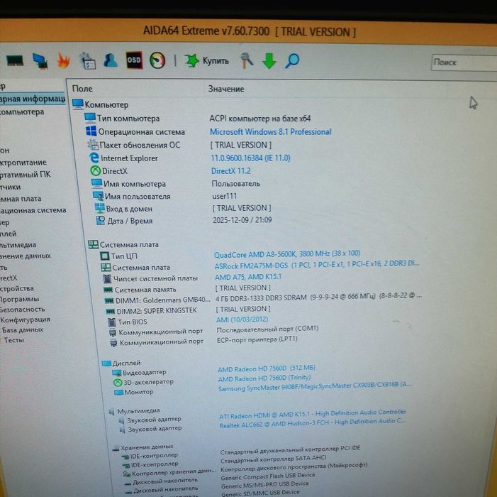 налаштований , 4-х ядерний компьютер 4x3,8