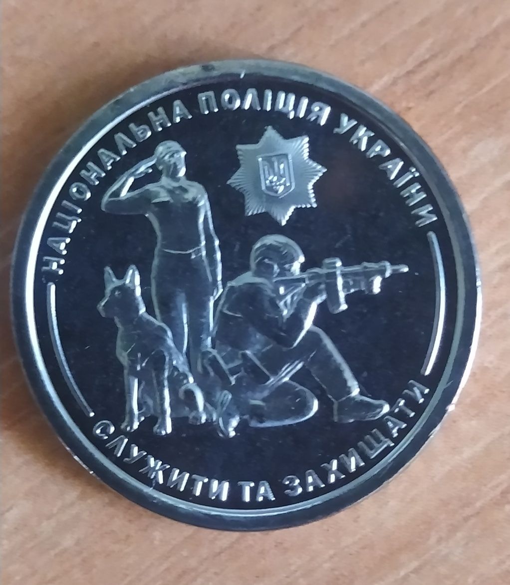 Монети  НОВИНКА НБУ-5штук  - 2025р. 10 гривень,,Національна поліція Ук