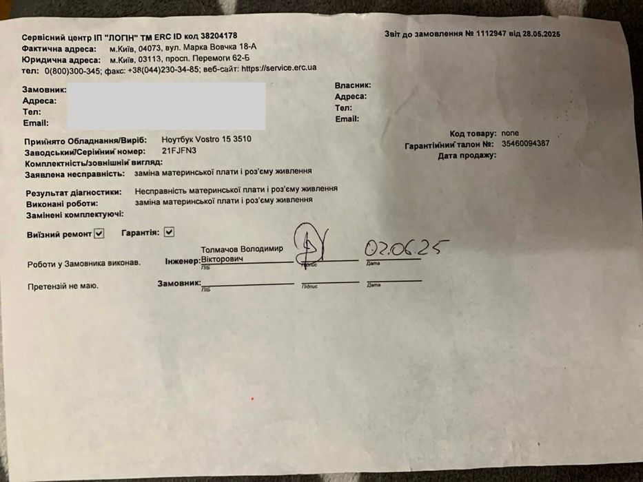 Ноутбук Dell Vostro 3510 i7-1165G7 з розширеною памʼяттю