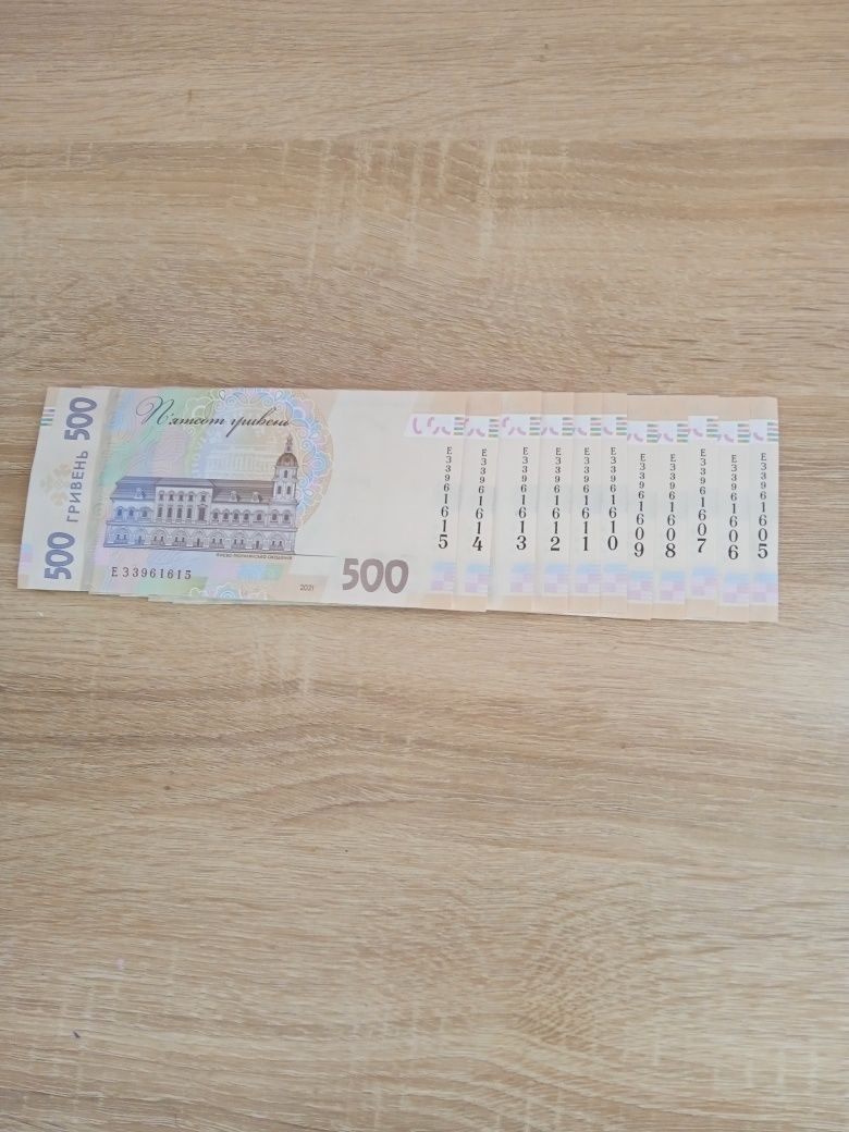 Продам купюри 500 грн.