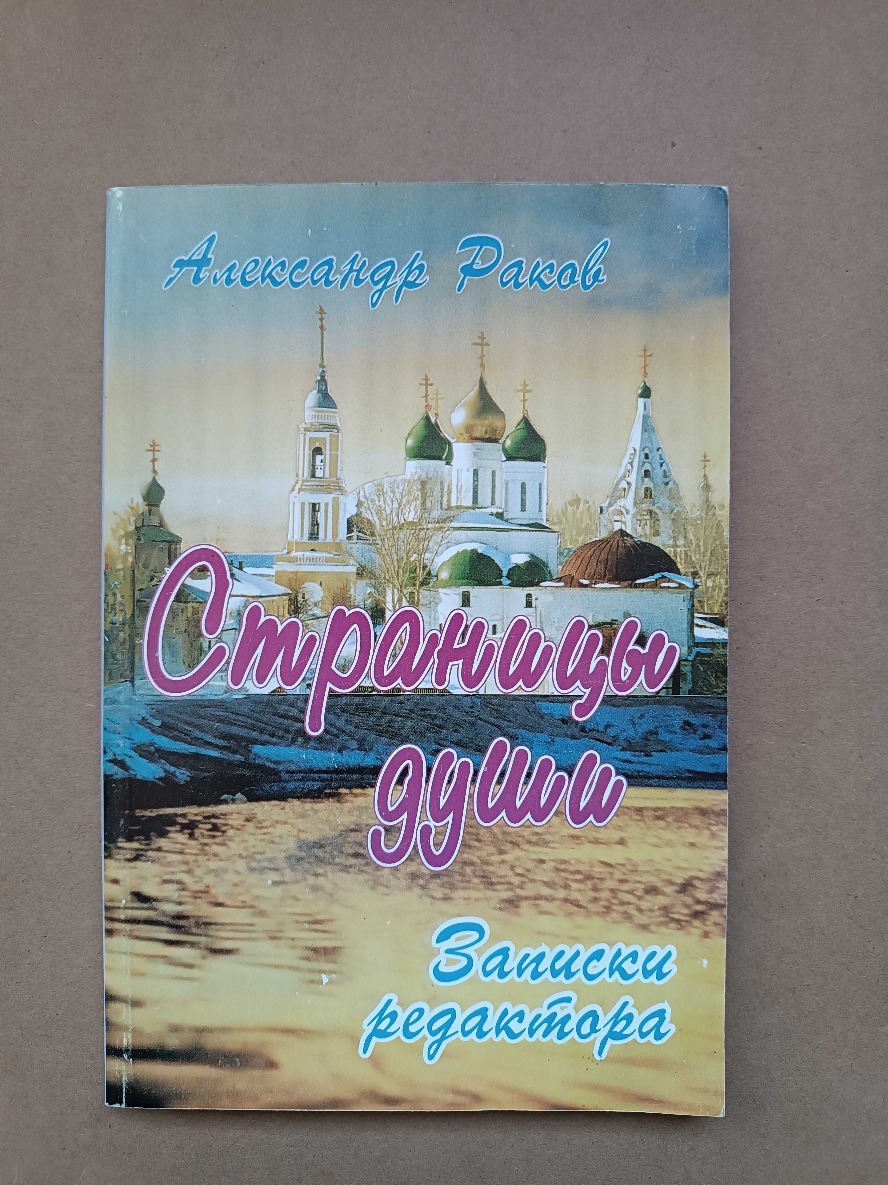Ценные и редкие книги по религии.