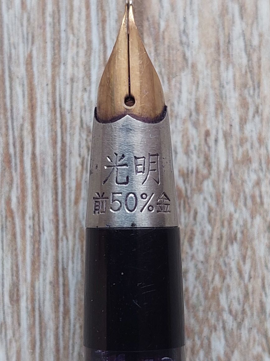 Чорнильна ручка з золотим пером.Fountain pen