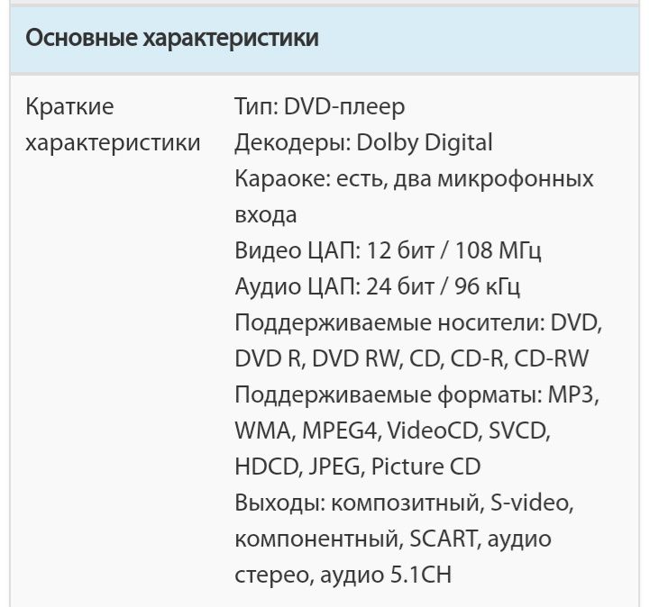 DVD-плеер Digital DVP-217КМ