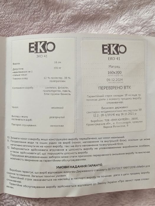 Матрац на кровать размер 180на 200