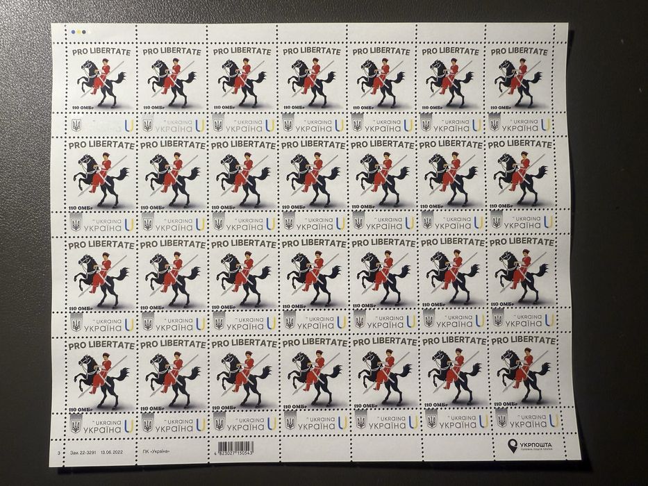 Аркуш 28 марок 110 окрема механізована бригада