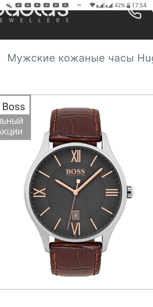 Чоловічий годинник Hugo Boss