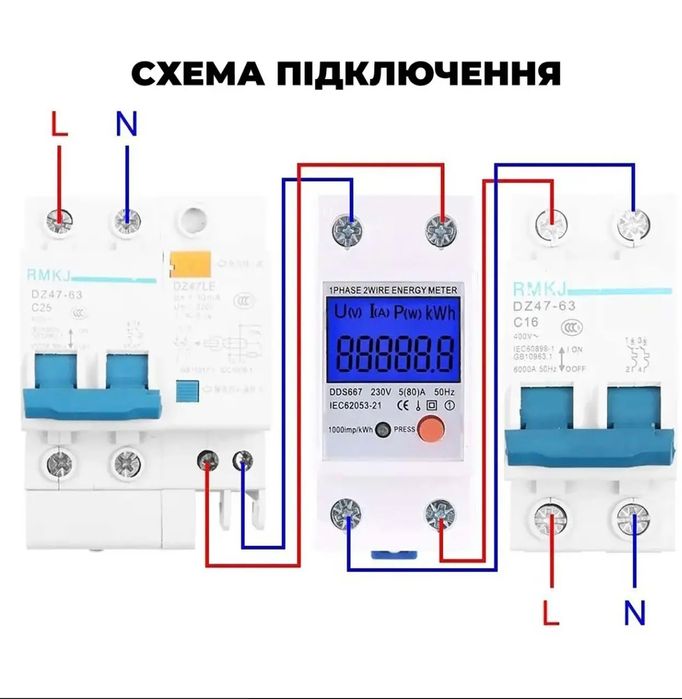 Лічильник однофазний ваттметр змінного струму на DIN-рейку DDS667